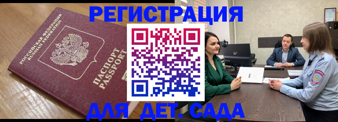 регистрация для школы в Гусь-Хрустальном