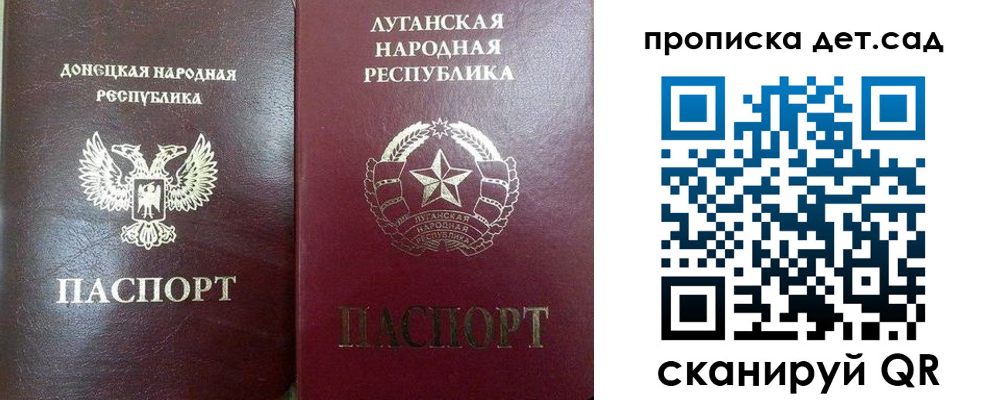 прописка регистрация в Гусь-Хрустальном