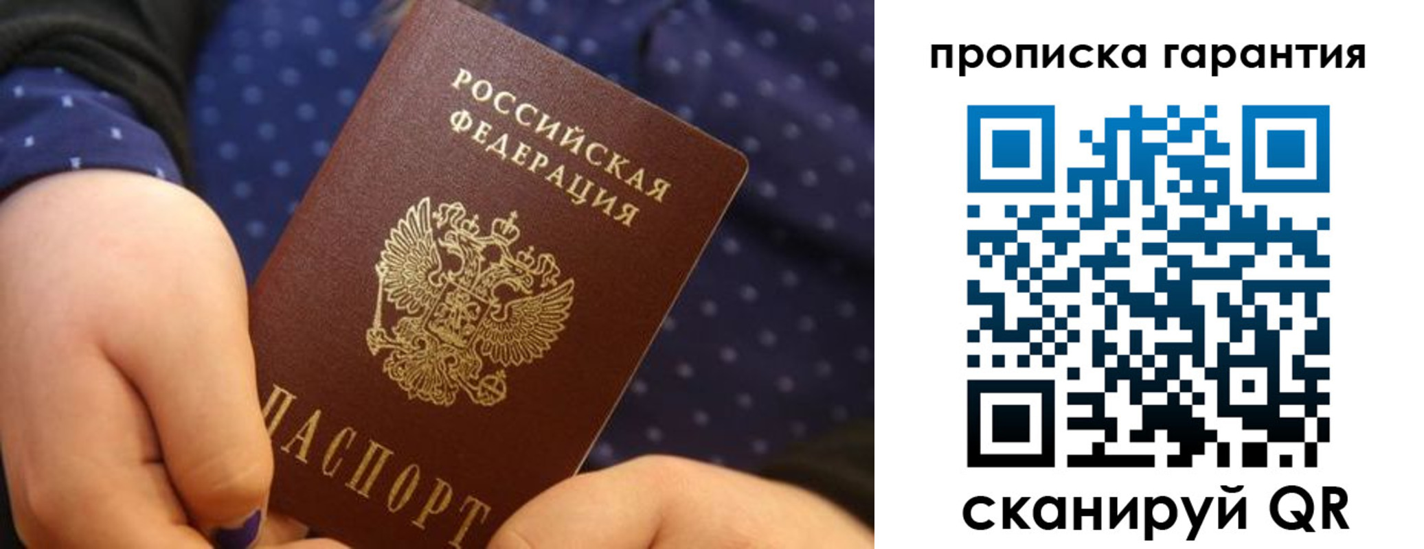 временная регистрация в квартире в Гусь-Хрустальном