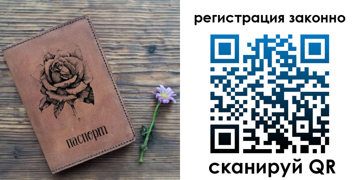 регистрация в Гусь-Хрустальном