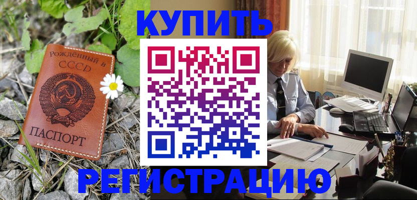 временная регистрация поиск в Гусь-Хрустальном