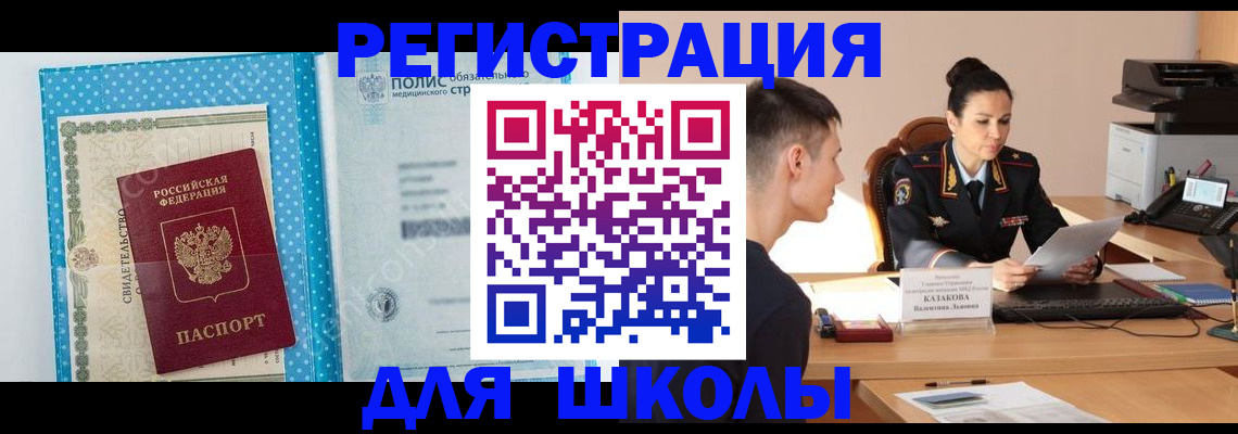 прописка гарантия в Гусь-Хрустальном