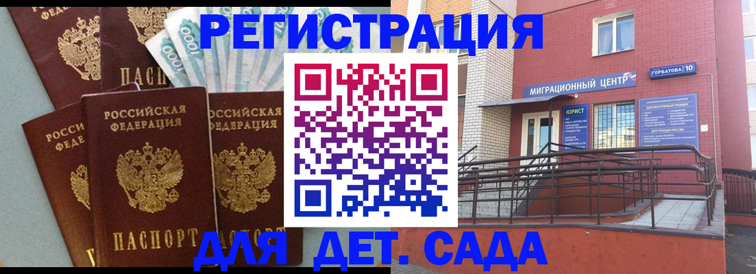 временная регистрация гарантия в Гусь-Хрустальном