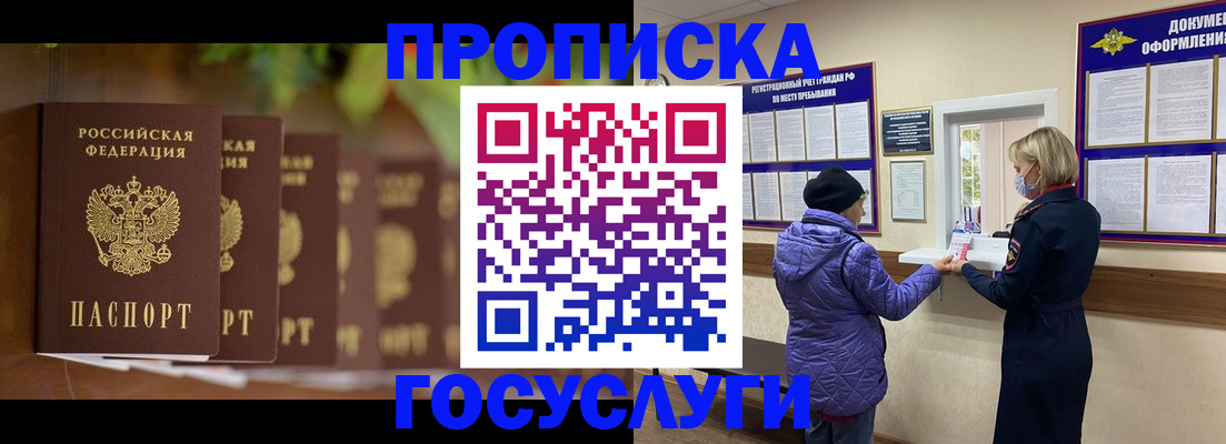 временная регистрация в квартире в Гусь-Хрустальном