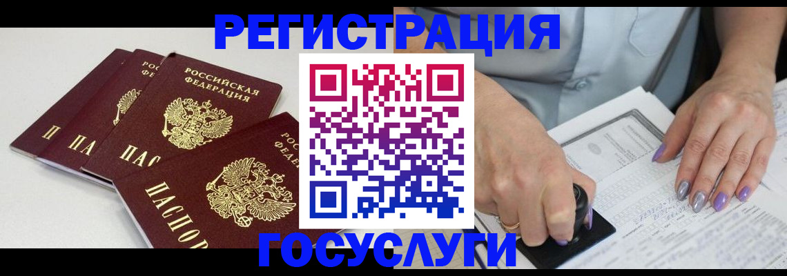 прописка от собственника в Гусь-Хрустальном