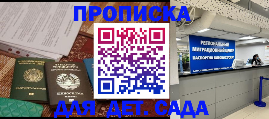 миграционный учет в Гусь-Хрустальном