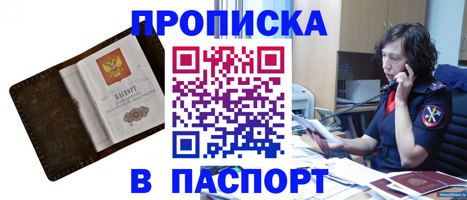 временная регистрация в Гусь-Хрустальном