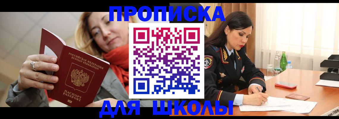 временная регистрация для всех в Гусь-Хрустальном