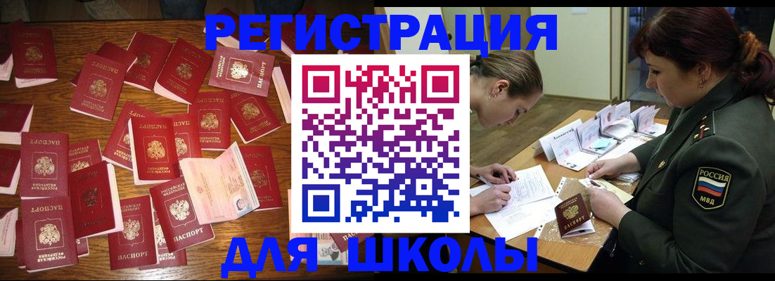 регистрация в Гусь-Хрустальном