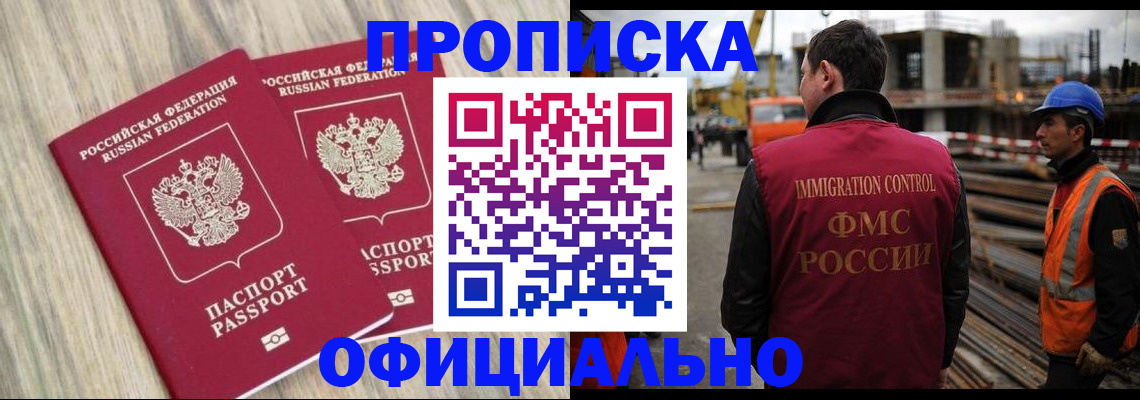 прописка поиск в Гусь-Хрустальном